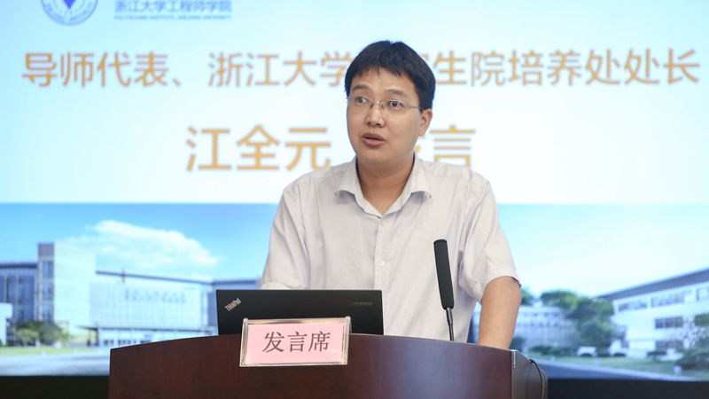 研究生院 江全元_副本.jpg